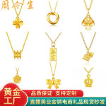 水贝黄金足金999吊坠3D硬金5G项坠美业直播福袋随手定制项链礼物