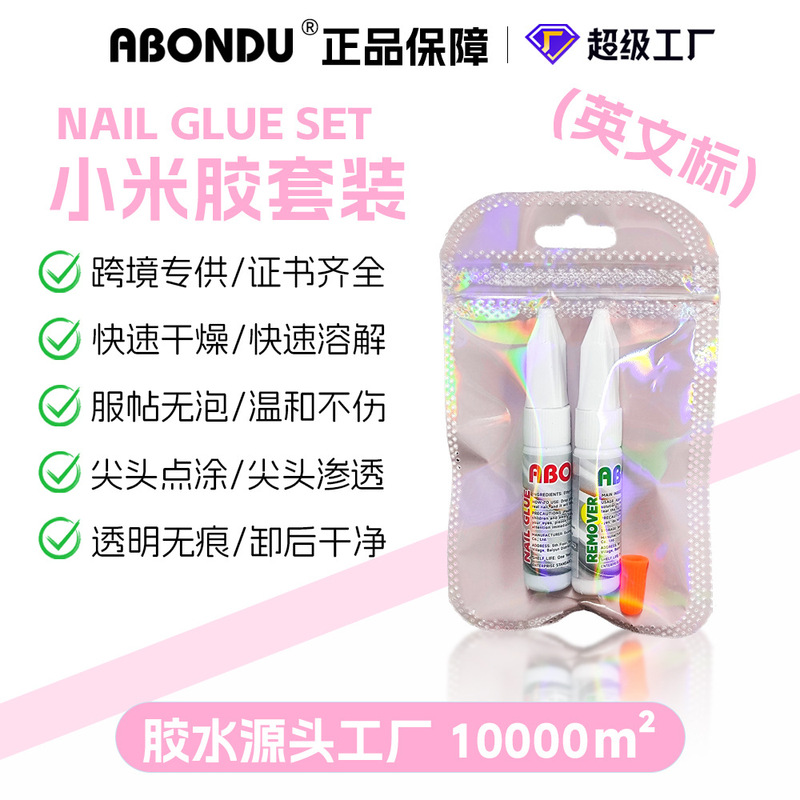 Factory In-Stock 3g Nail Glue Set, No-Bake, Non-Whitening, Wearable Nail Kit, Nail Glue Remover Factory In-Stock 3g Nail Glue Set, No-Bake, Non-Whitening, Wearable Nail Kit, Nail Glue Remover