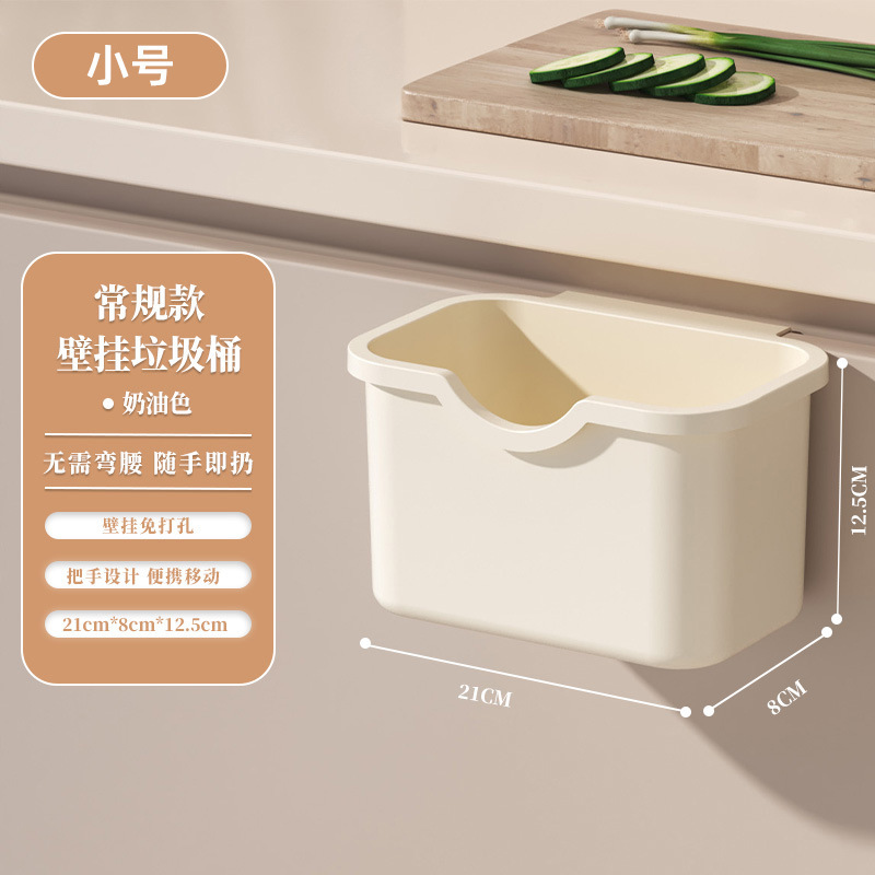 家用塑料翻盖挂壁垃圾桶厨房浴室卫生间夹缝挂壁收纳压圈 垃圾桶|undefined