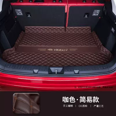 Surrounds Cherytiggo7Promax/7Plus Trunk — Trunk Mat - brown-rice-noodles-main-pad-take-a-photo-and-leave-a-message-year-car-model