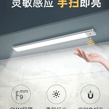 ♡♡手扫橱柜灯充电式智能人体感应灯无线磁吸厨房衣柜LED灯条