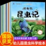 幼儿园全套亲子阅读故事书