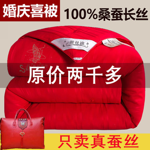 Direct Sales from the Source Factory 100% Mulberry Silk Wedding Quilt Core Supplied by High-End Shopping Mall Counters