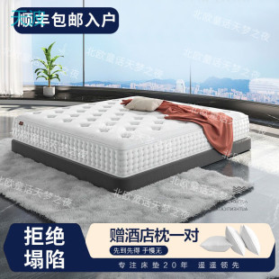 Htn Hilton Five-Star Hotel Latex Mattress Ultra-Soft Simmons Independent Spring 30cm Thickened Compressed Soft