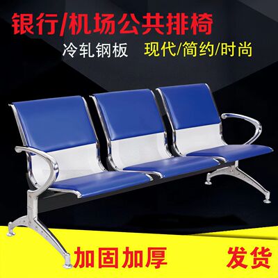 三人位排椅不锈钢机场椅车站地铁站排椅批发钢制机场椅银行休息椅|ru
