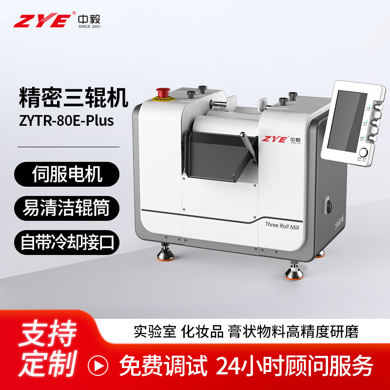 Cnc Three-Roll Machine Ceramic Nano-Grade Grinding Silicone Glue Visual Touch Screen Precision Three-Roll Grinder Cnc Three-Roll Machine Ceramic Nano-Grade Grinding Silicone Glue Visual Touch Screen Precision Three-Roll Grinder