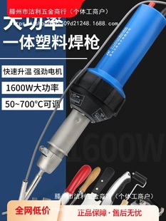 High-power plastic welding gun PP plate hot air gun PPR floor glue floor leather PVC plastic floor hot melt welding gun