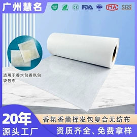 其他无纺布;过滤棉;针刺无纺布