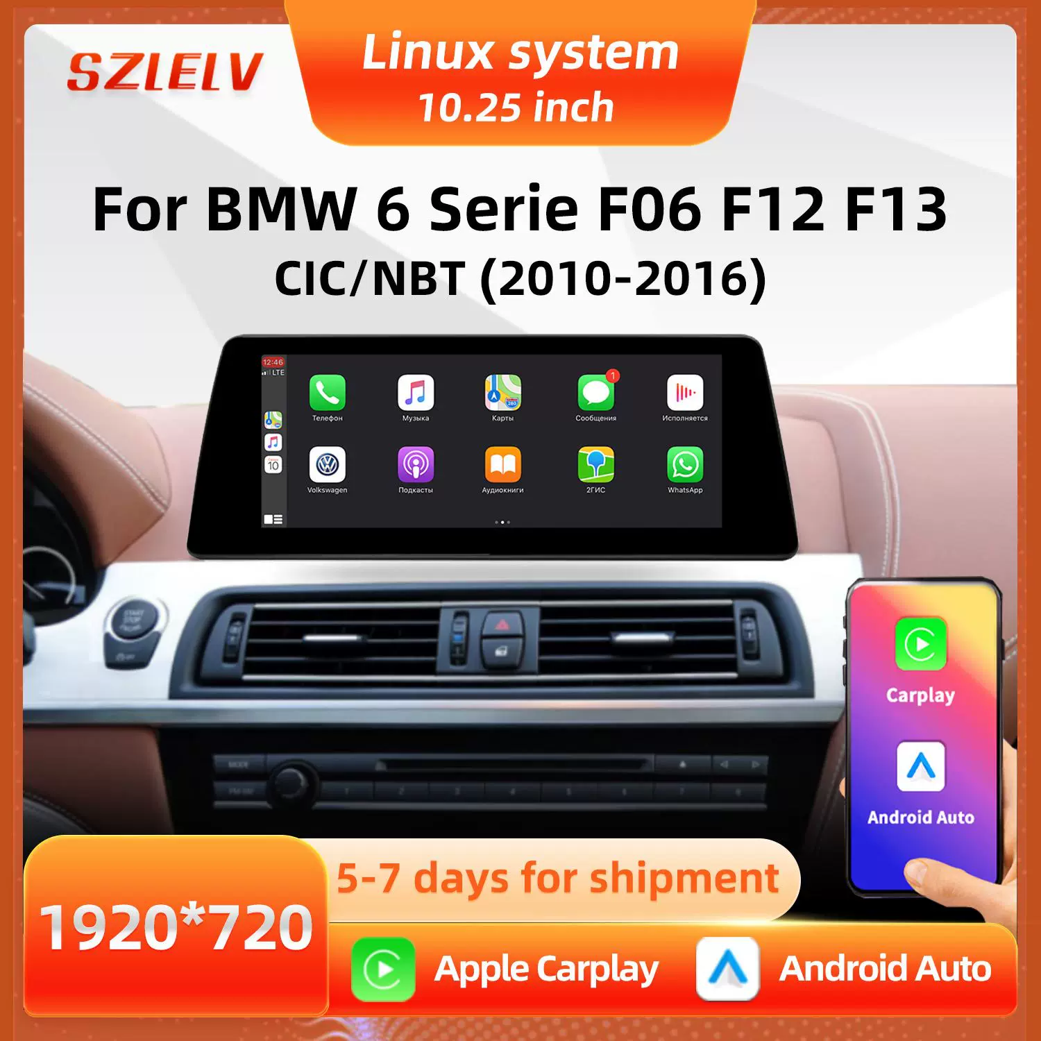 10.25寸适用宝马6系F06 F12 F13大屏车载中控导航倒车影像一体机