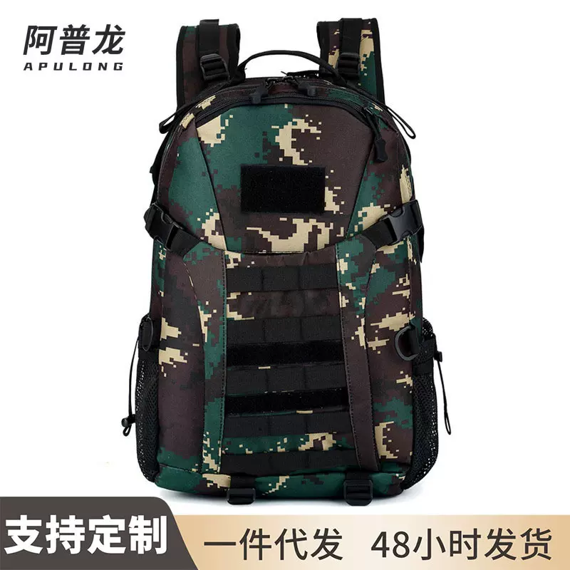 阿普龙新款迷彩双肩包多用途防泼水战术双肩背包运动户外登山包男