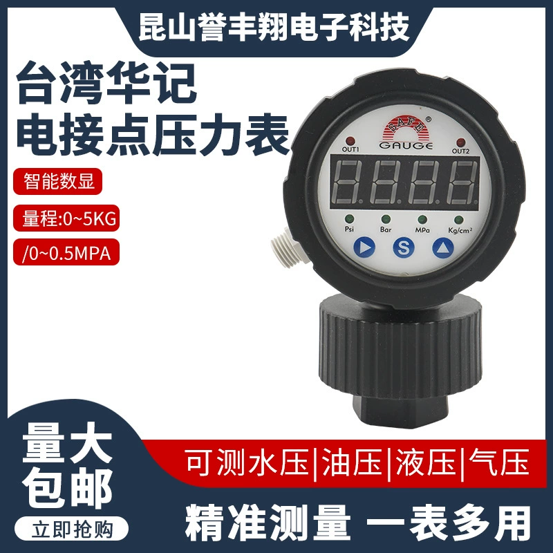 Высокоточный Манометр с цифровым дисплеем SS-M19V 4-20MA Тайвань Huashi безопасный цифровой дисплей диафрагменный светодиодный Манометр