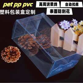 pvc糖果饼干包装盒子pet装饰派对透明塑料盒pp新年礼品胶盒子定制