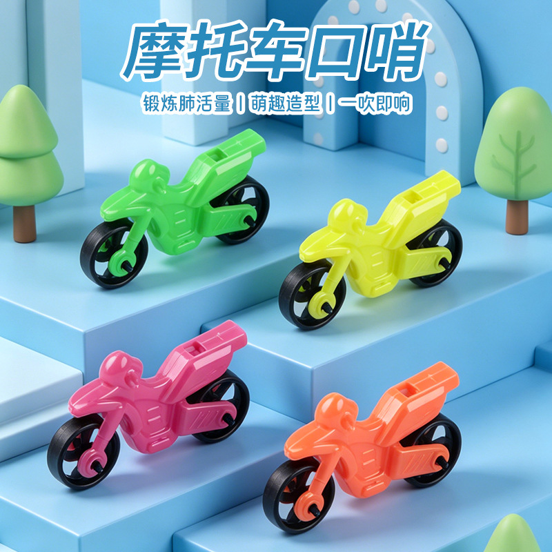 厂家批发摩托车模型玩具摆件口哨扭蛋玩具校门口幼儿园摆地推货源