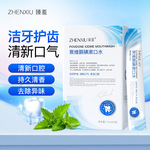臻羞聚维酮碘漱口水清新口气次抛含漱口液留香口腔护理男女士通用