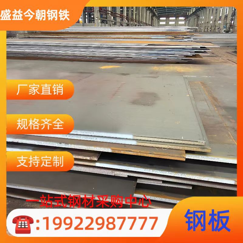 钢板 四川 内江 开平板现货供应 碳钢板中厚板特厚板Q235-Q355B