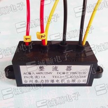 台州泰力 整流器 AC 输入 440V 254V DC 输出 198V 115V 电流 1A