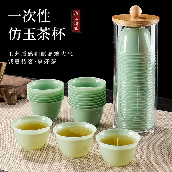 Disposable Emerald Green Kung Fu Tea Cup Set, Thickened Tea Utensils, Outdoor Tea Drinking Supplies, Magic Tool