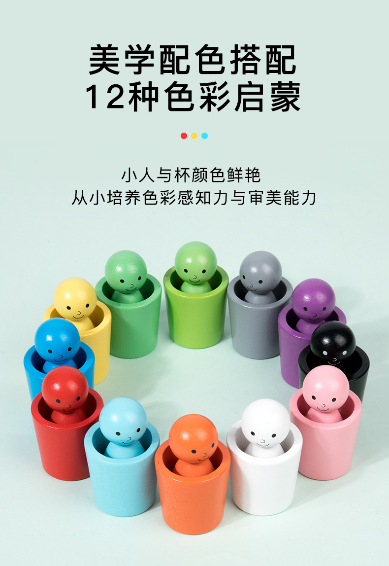 颜色分类杯_03.jpg