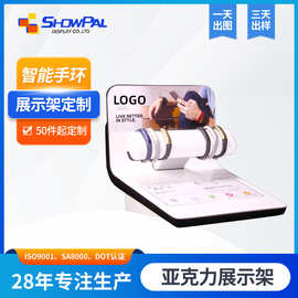 智能手环亚克力展示架支持定制饰品活动展示架立式手环托架展示台