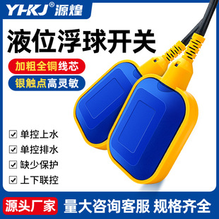 Float Switch Water Level Controller Water Pump Level Meter Water Pump Water Tower Water Level Sensor Automatic Water Supply Wholesale