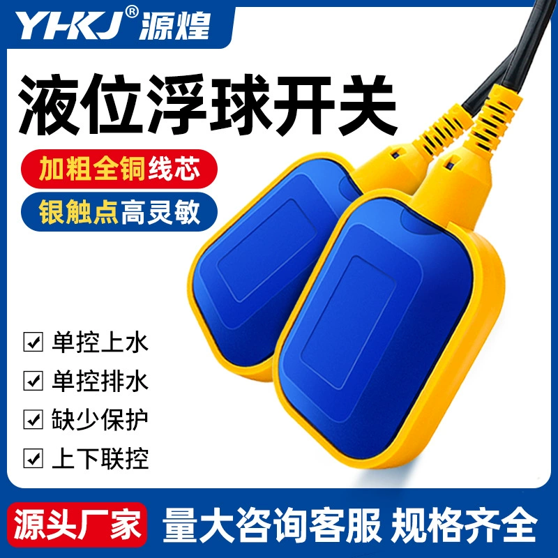 Поплавковый выключатель контроллер уровня воды Датчик уровня откачки водяной насос башня датчик уровня воды автоматическое водоснабжение оптом