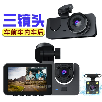 Cross-border new three-lens driving Driving recorder