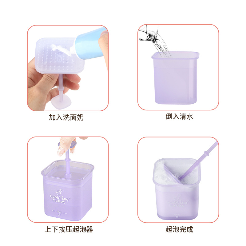 洗面奶打泡器便攜起泡器乳洗臉潔面打泡泡洗髮水沐浴露專用發泡杯