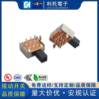 SK22D07侧拨二档六脚拨动开关 2P2T插脚滑动开关卧式玩具开关