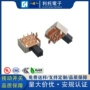 卧式滑动拨动2p2t开关