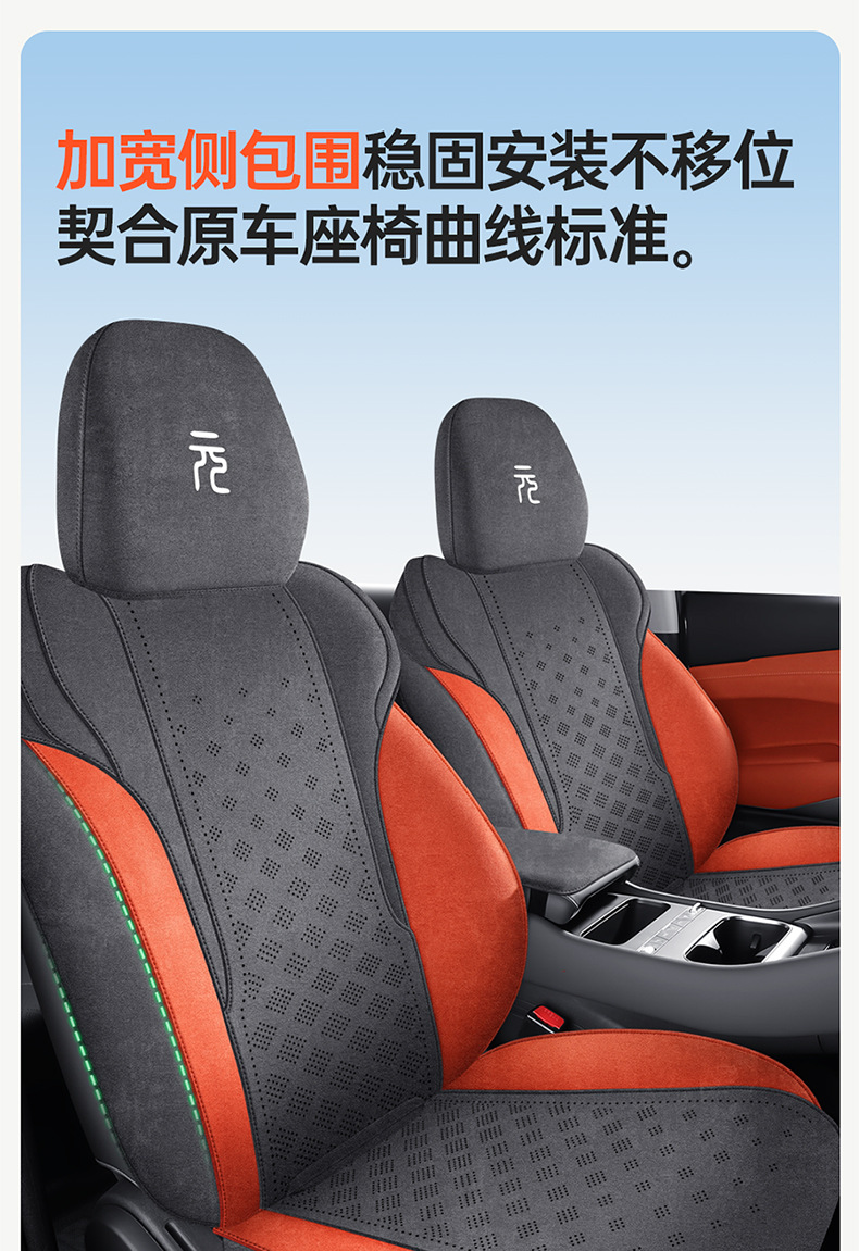 2025 Byd Yuan Plus Smart Driving Edition Special Car Seat Cushion Full Surround Breathable Rams Suede Seat Cover