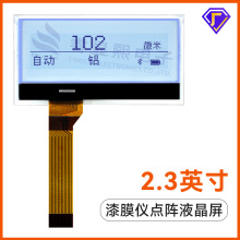 2.3���c����S�ҟ��N�z�y�x�x���x��12832 LCDҺ����COG LCDģ�M