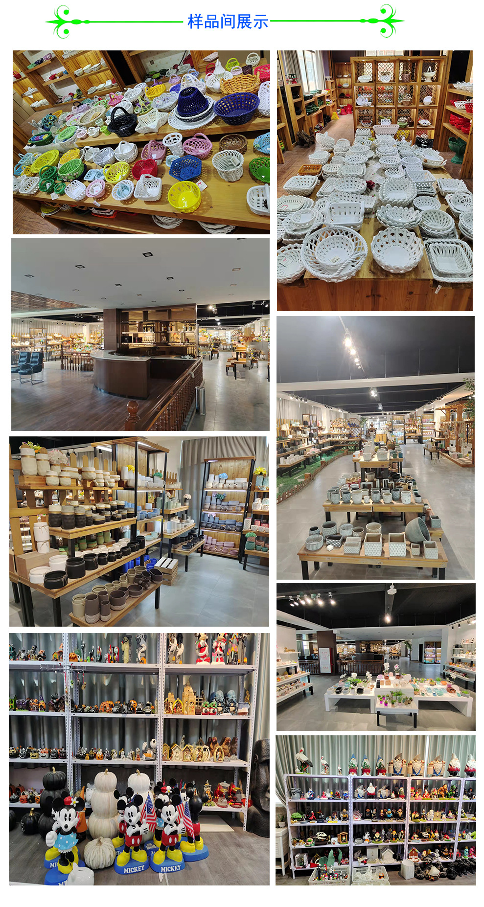 样品间展示