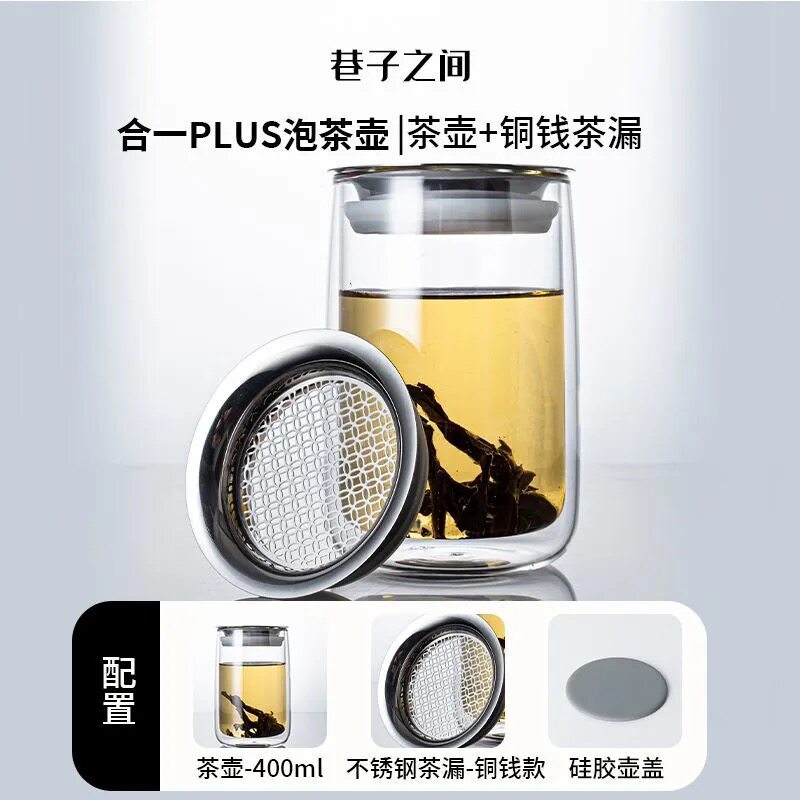 Tetera de doble vidrio aislante de calor de té de agua separado taza de filtro de té portátil de fabricación de té artefacto anti-explosivo transparente