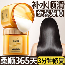 鱼子酱免蒸发膜倒膜修护干枯毛躁蓬松深层滋润头发护理护发素批发