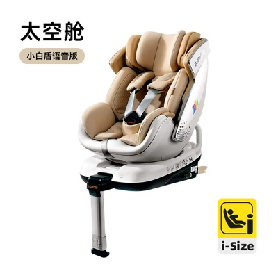 Car child safety seat Space Capsule Small Gold Shield - space-capsule-xiaobai-shield-voice-version-ventilation-heating-temperature-control