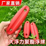 高档鱼笼浮漂浮标渔漂渔标虾笼浮标围网浮漂抬网拉网手抛网浮漂