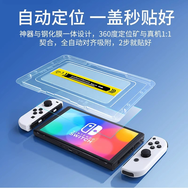 «Подходит для игровой консоли Nintendo Switch2 закалённое стекло пылеотсек автоматическая очистка пыления и второй отсек защитная пленка экрана»