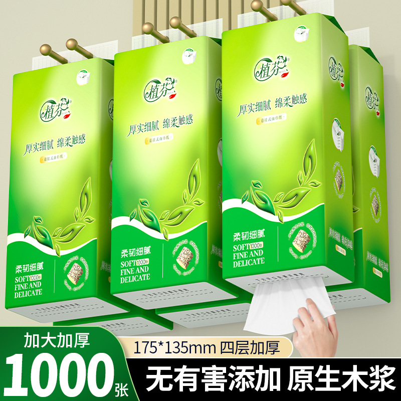 1000张加量悬挂式底部抽纸巾家用实惠整箱装擦手纸卫生纸批发DF|undefined