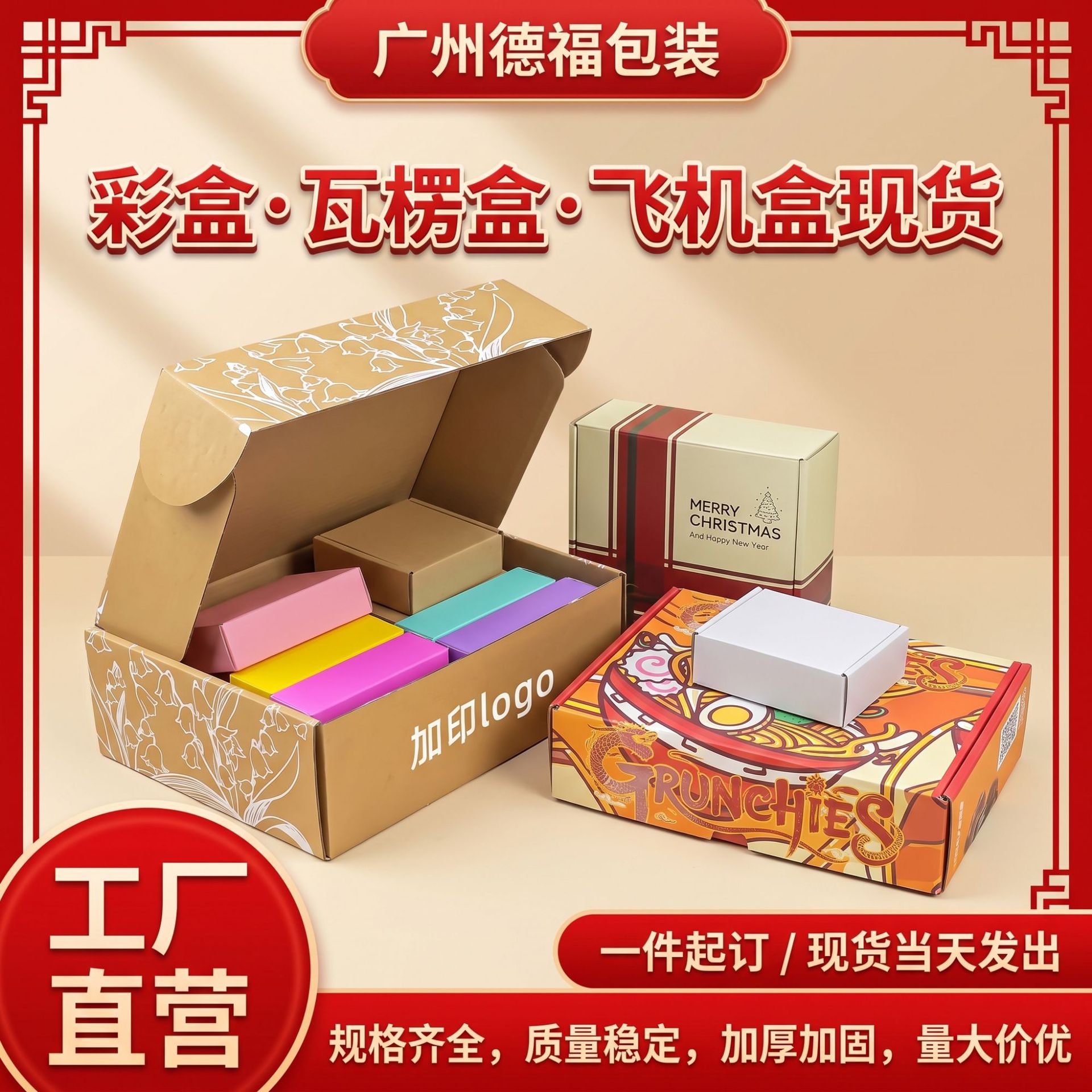 现货快递打包盒电商包装折叠纸盒长方形扁形纸箱可超硬飞机盒定制