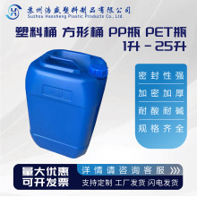 塑料桶.酒瓶.饮料瓶.水瓶.PP瓶.PET瓶.1升---25升
