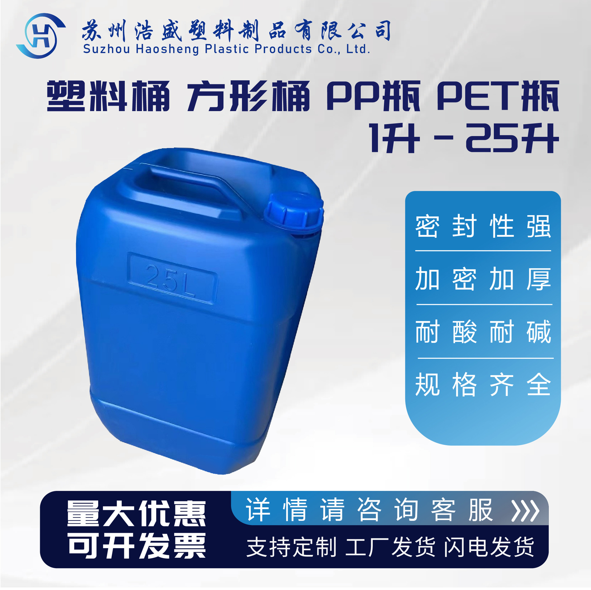 塑料桶.酒瓶.饮料瓶.水瓶.PP瓶.PET瓶.1升---25升