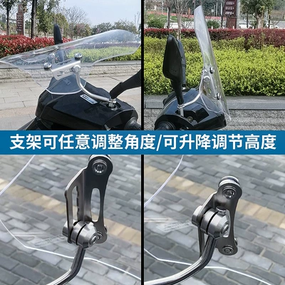 Motorcycle front windshield: Windshield Haojue afr Split