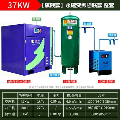 Brand screw air compressor, Hava kompressorları - flagship-model-37kw-permanent-magnet-frequency-conversion-iot-full-set