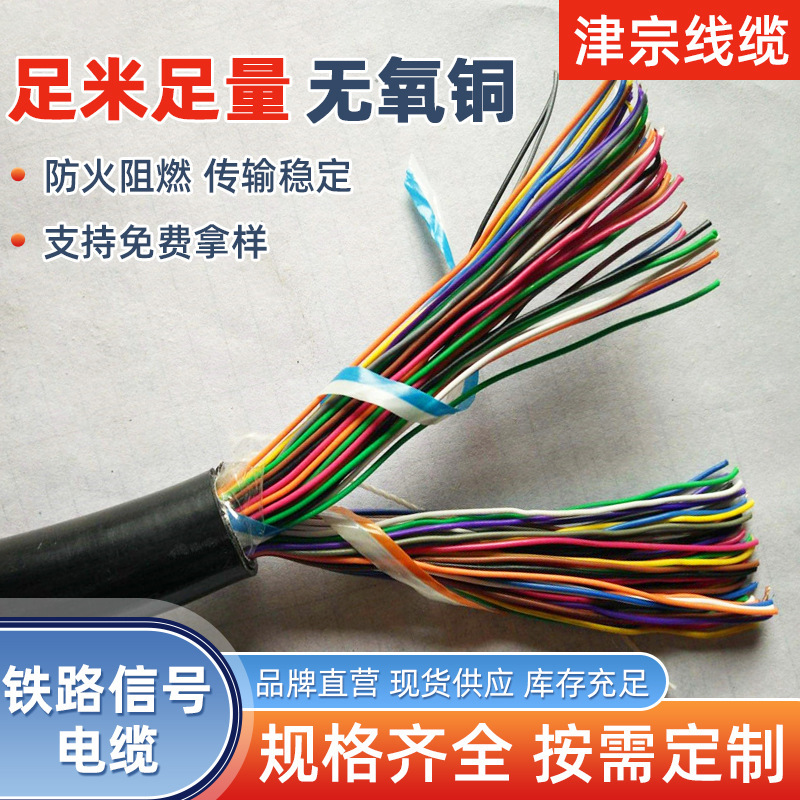 hya通信大对数电缆价格,多种规格 ZR-HYA 100*2*0.5阻燃通信电缆