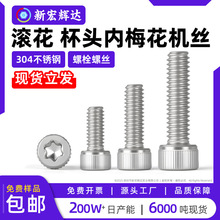 304���P䓱��^��÷���C���ݽz�L�����L��˨÷���C�����m2m2.5m3