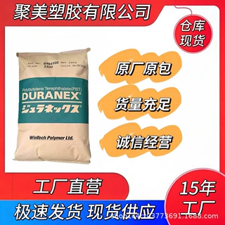 PBT 日本宝理 2016 阻燃V0 高冲击 高韧性 高耐磨 电器 汽车部件