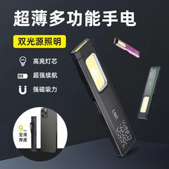 工厂直销轻薄款铝合金LED汽车维修灯COB检修灯USB工作灯手持