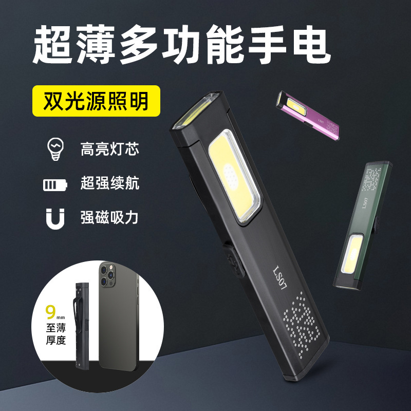 工厂直销轻薄款铝合金LED汽车维修灯COB检修灯USB工作灯手持|undefined