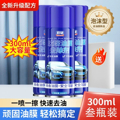 for Windshield Bird Droppings and – Glass agent - 3-bottles-of-300ml-oil-film-remover-white-sponge