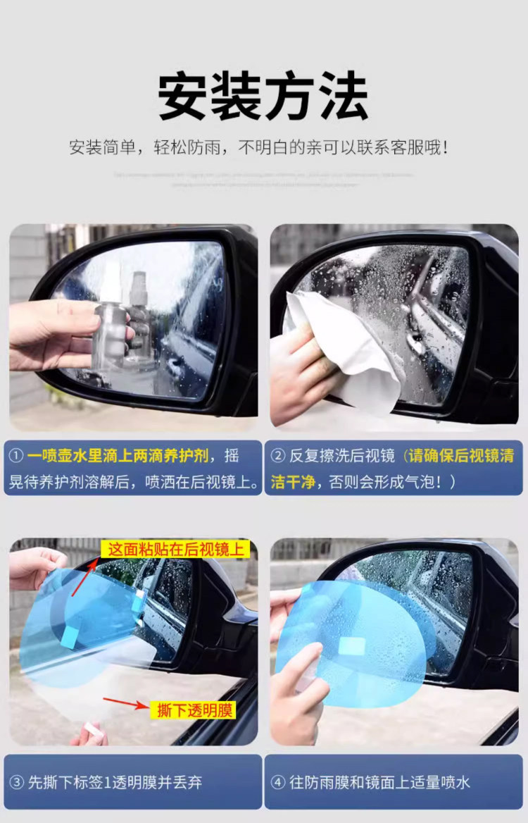 Rearview Mirror Anti-Rain Film Car Mirror Rainproof Film